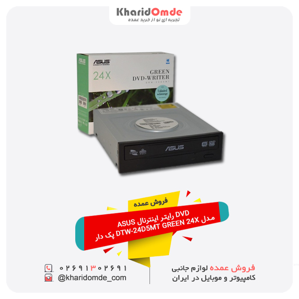 فروش عمده DVD Writer اینترنال ایسوس مدل DTW-24D5MT GREEN 24X پک دار